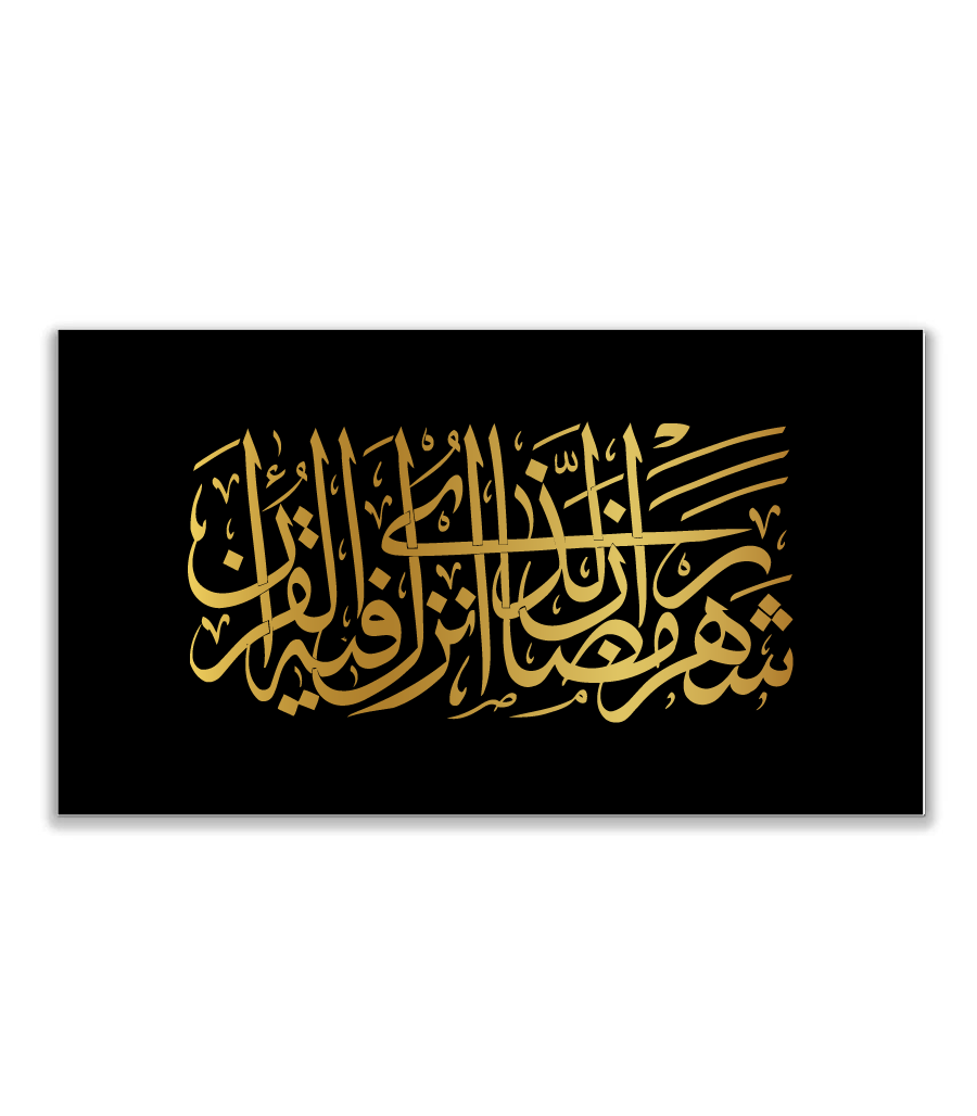 Tableau RAMADAN - Déco Murale Sur l'Islam