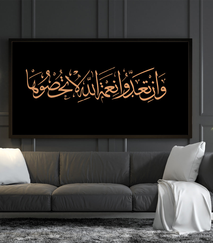Tableau Murale Calligraphie Islamique