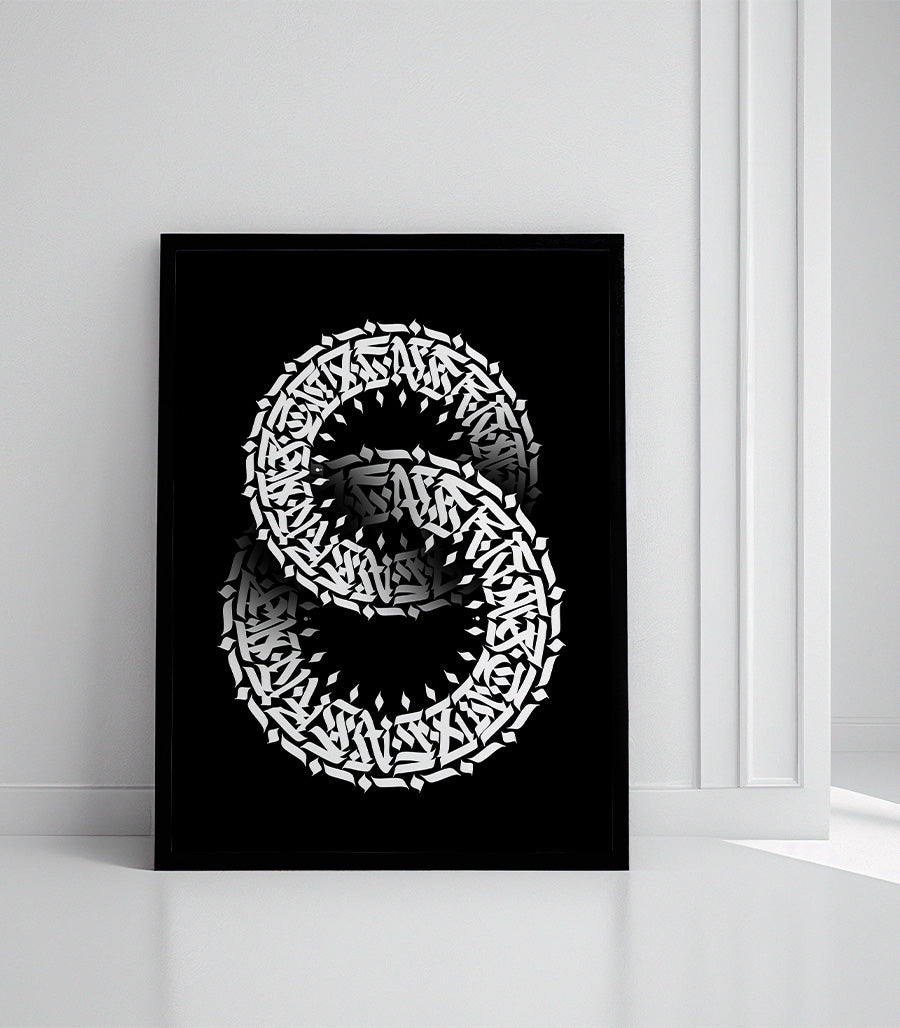 Tableau Décoratif Spirale Calligraphique