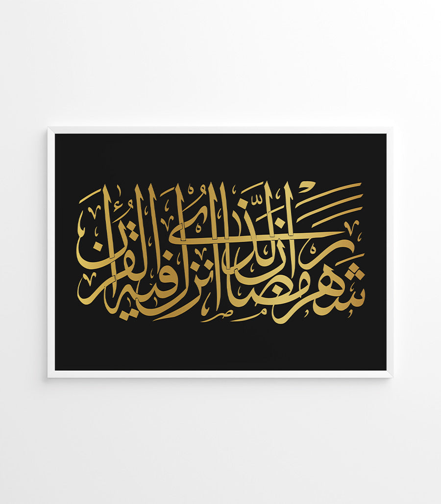 Tableau RAMADAN - Déco Murale Sur l'Islam