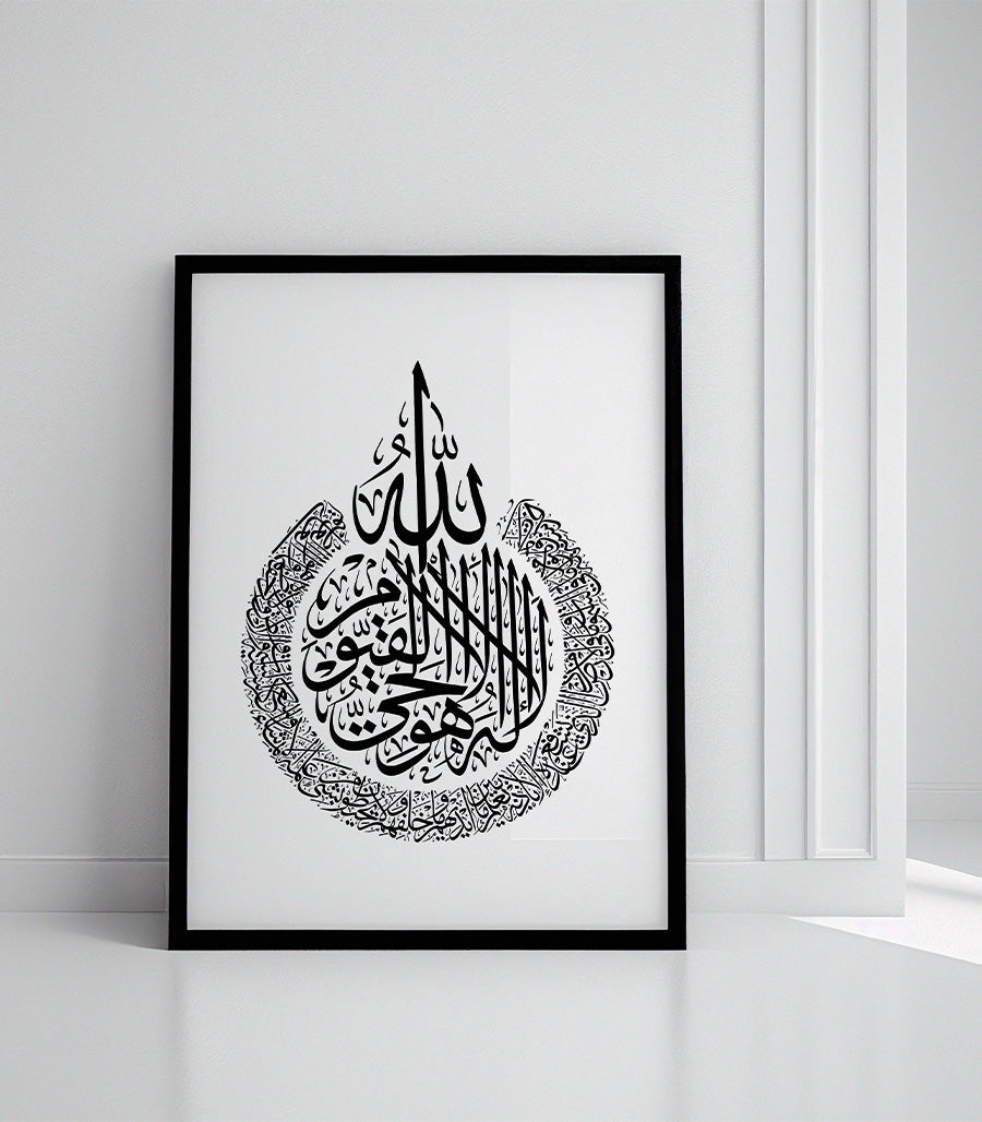 Tableau Décoratif D'art Islamique De Ayatul Kursi