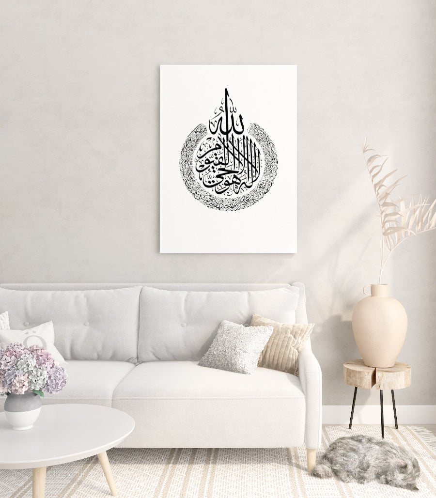 Tableau Décoratif D'art Islamique De Ayatul Kursi
