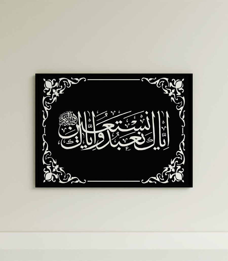 Tableau Calligraphie Coranique avec Décor Marocain