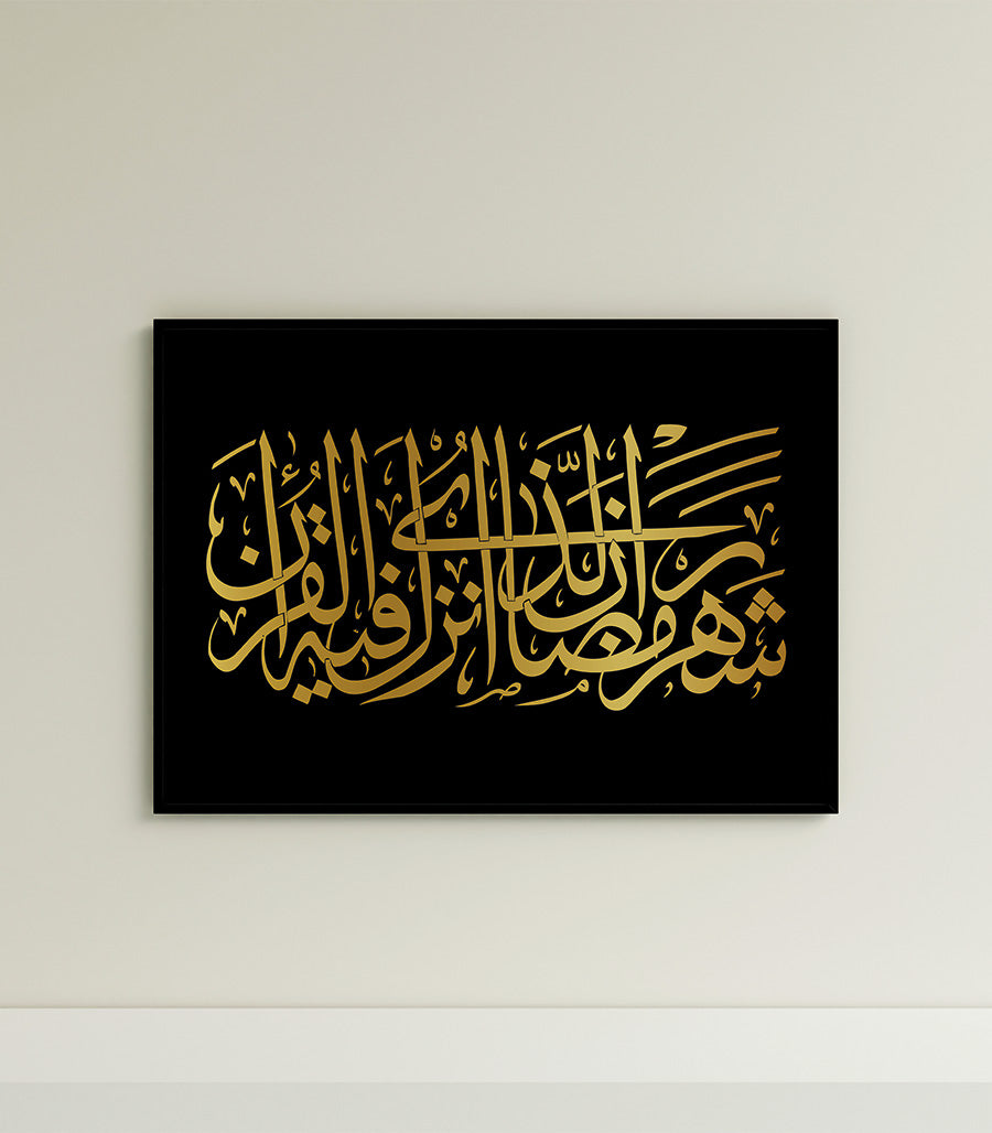 Tableau RAMADAN - Déco Murale Sur l'Islam