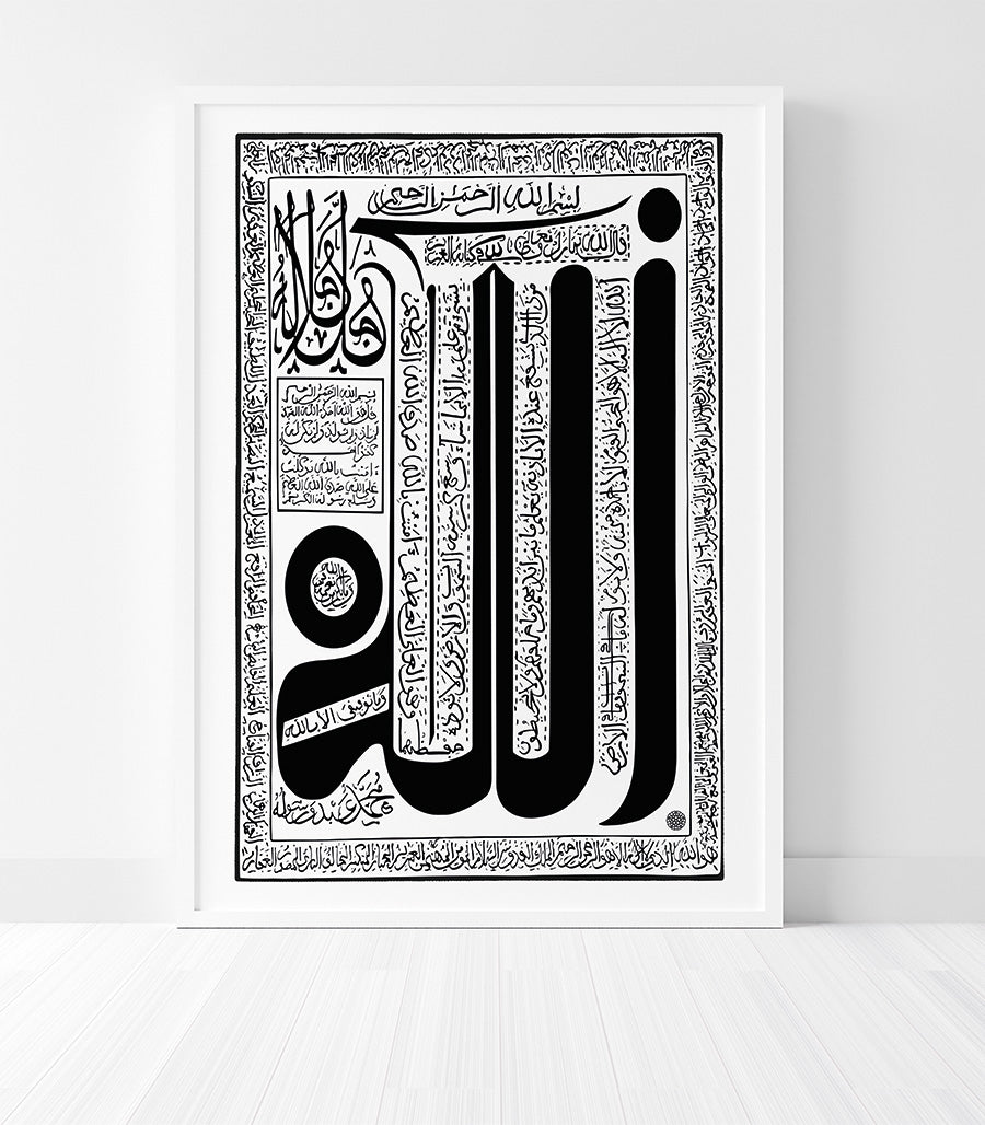 Tableau Décoratif Allah en Noir et Blanc.