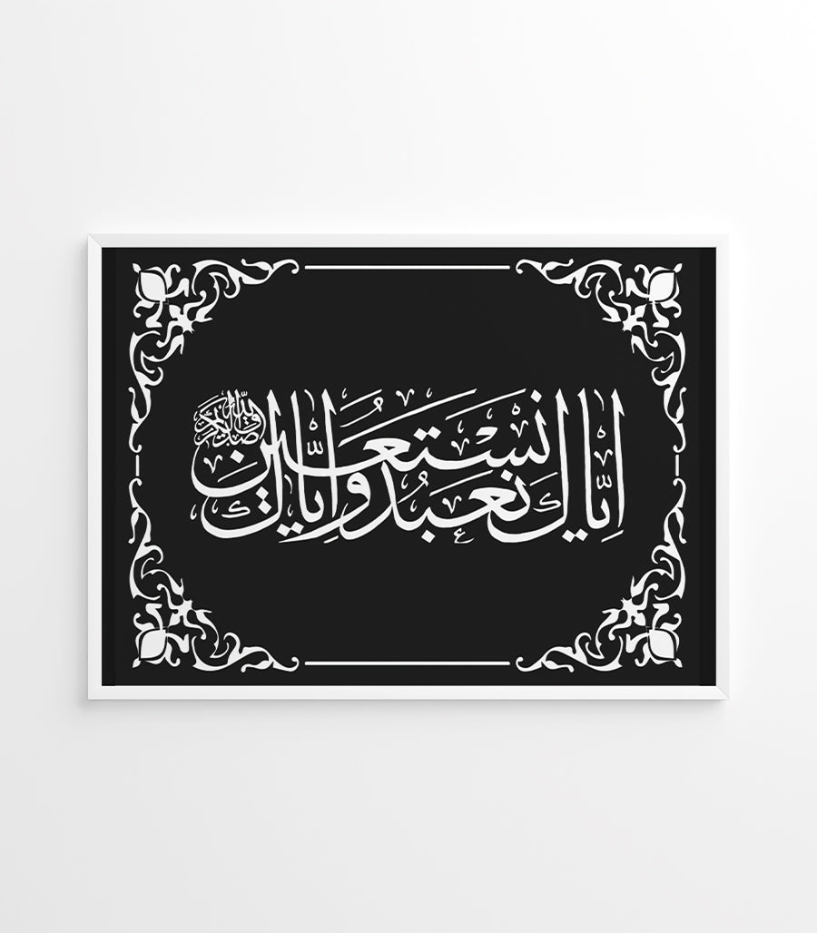 Tableau Calligraphie Coranique avec Décor Marocain