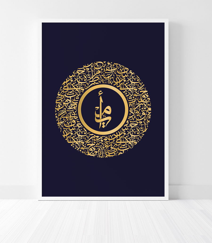 Tableau Décoration : Calligraphie Arabe "أمي"
