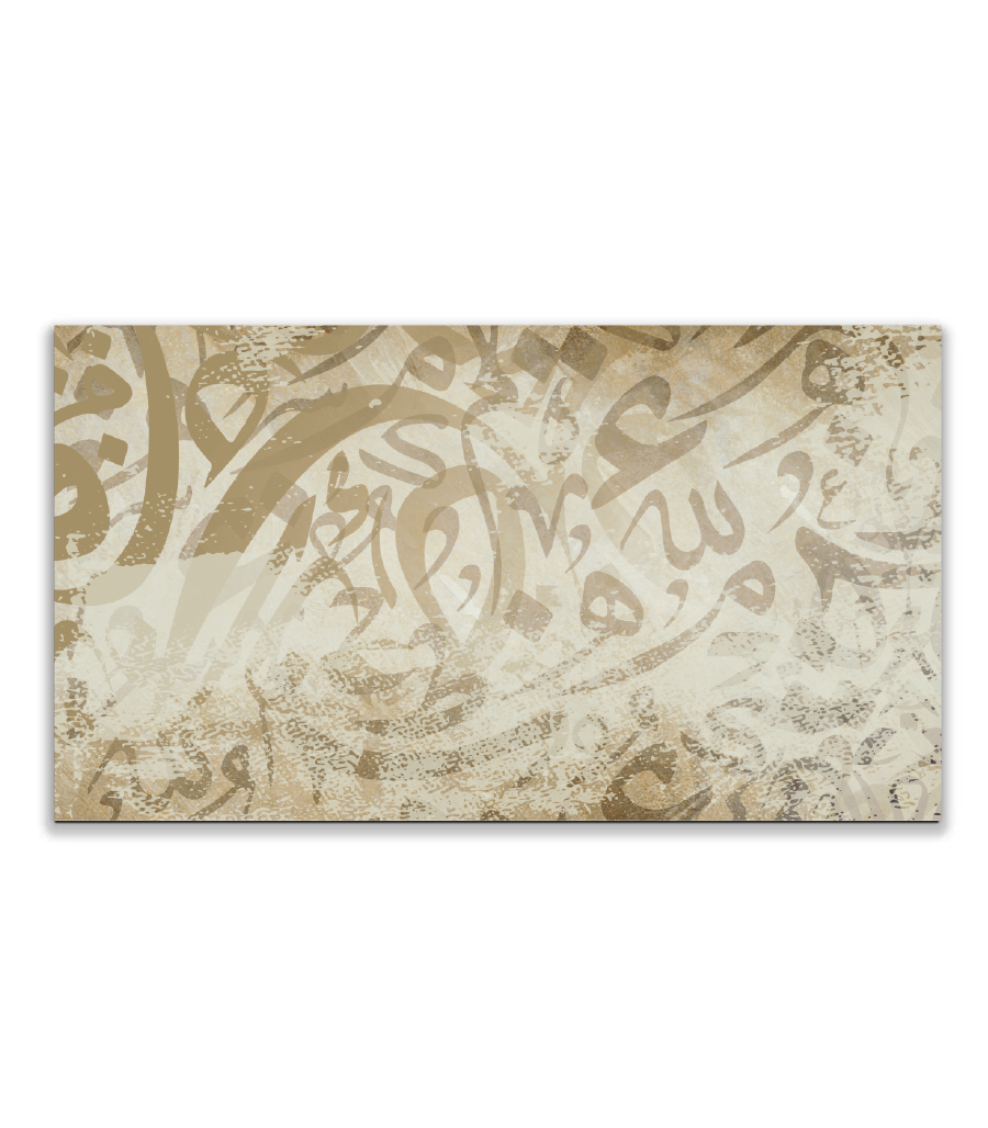 Tableau Murale En Calligraphie islamique