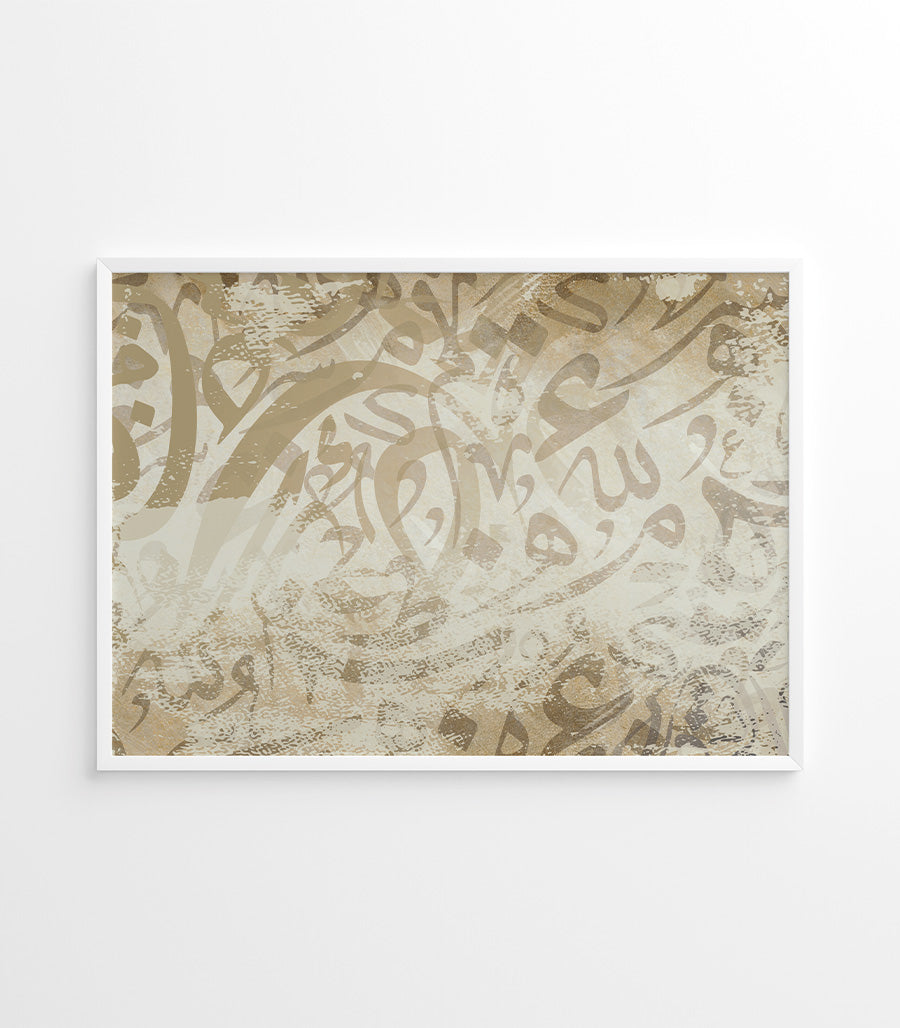 Tableau Murale En Calligraphie islamique