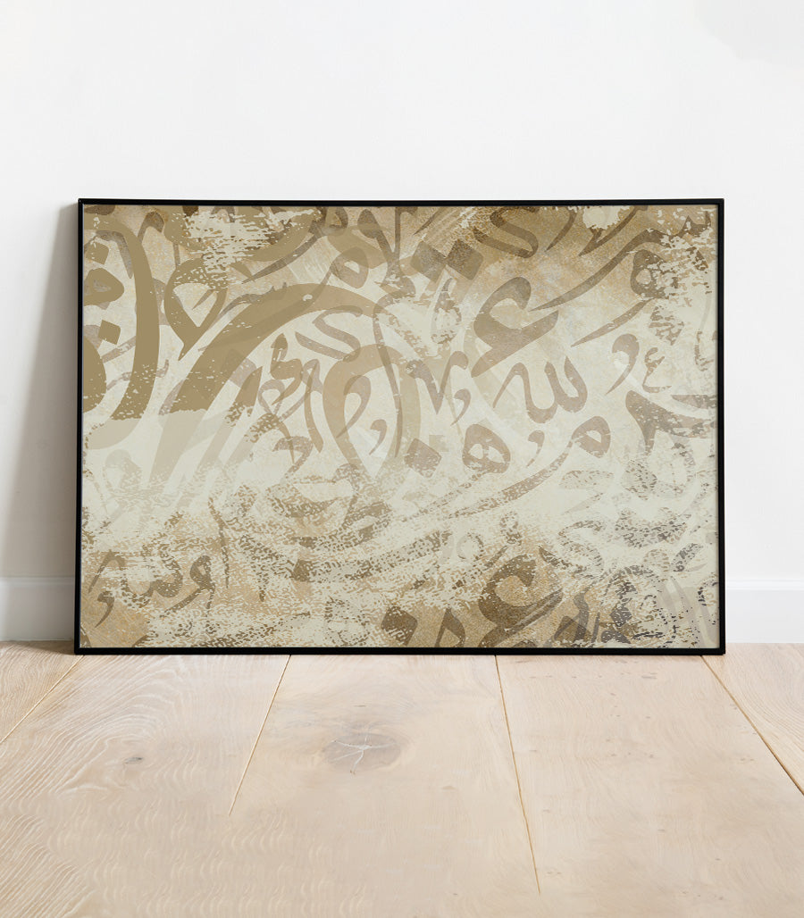 Tableau Murale En Calligraphie islamique