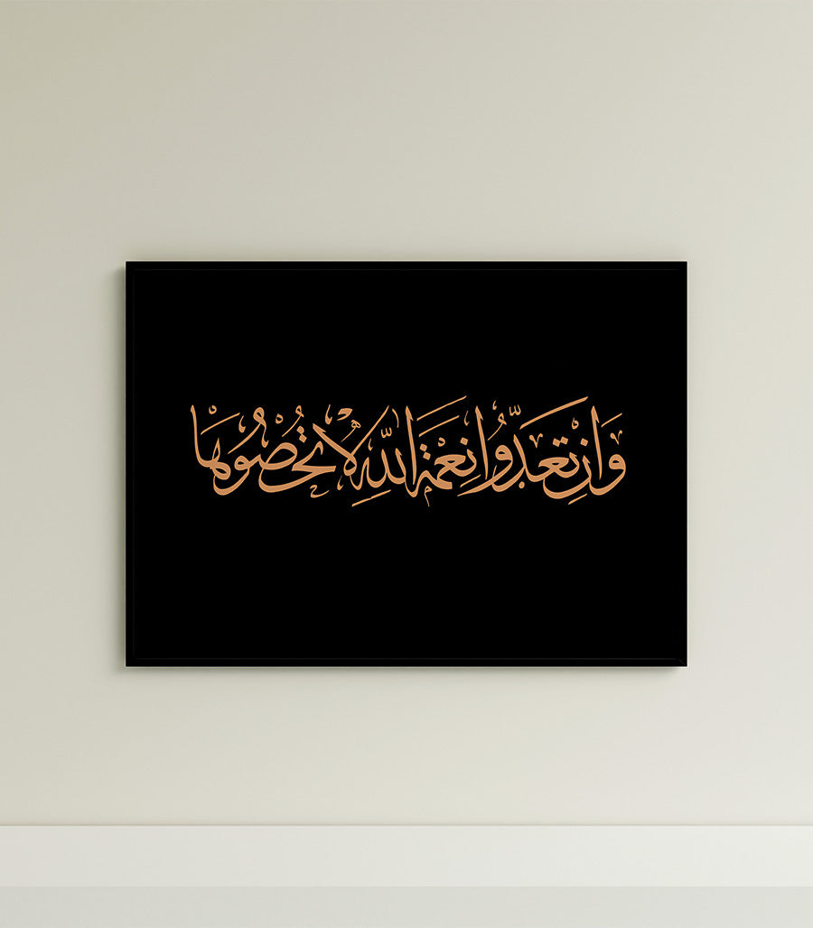 Tableau Murale Calligraphie Islamique