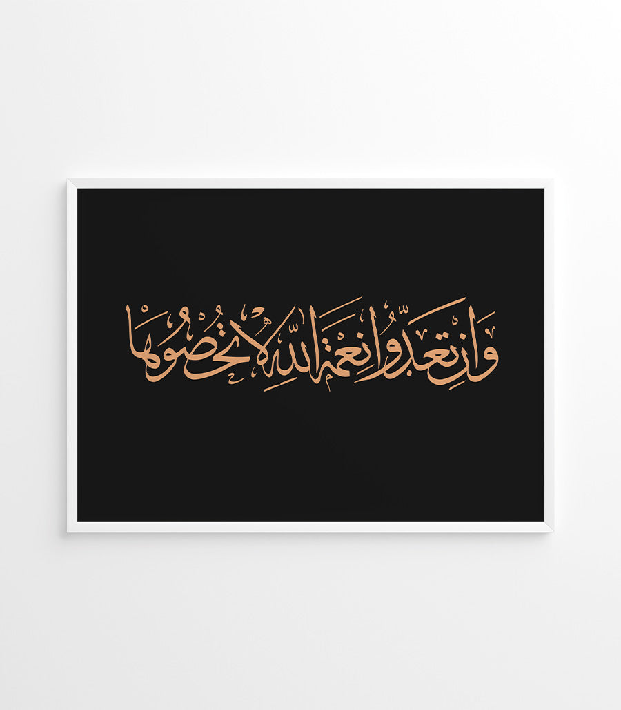 Tableau Murale Calligraphie Islamique