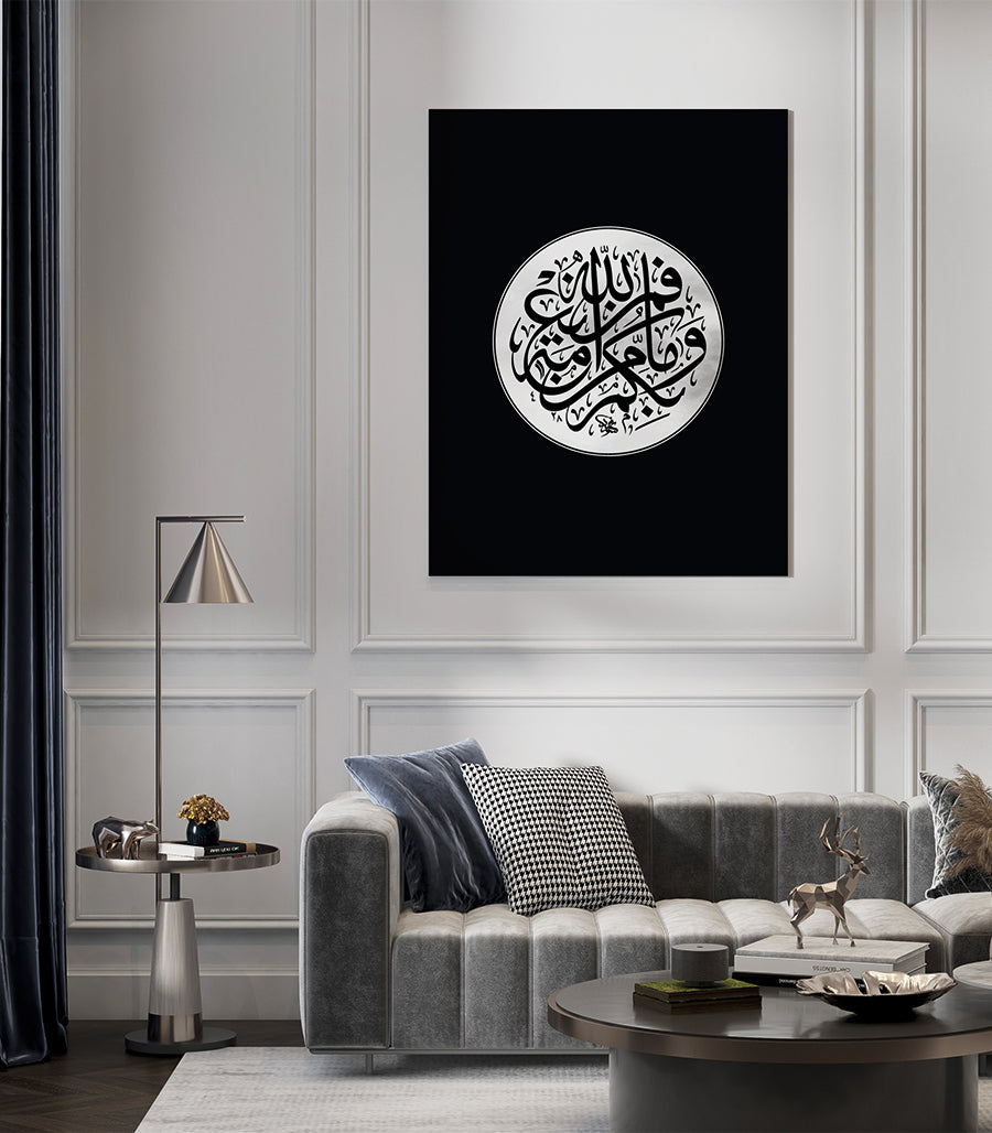 Tableau Calligraphie islamique Du'a pour la guidance divine
