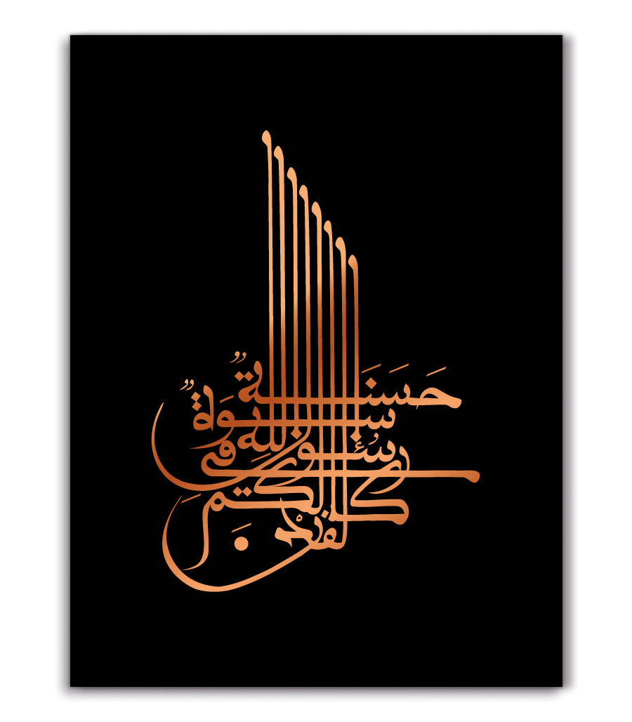 Tableau Calligraphie islamique la sourate Al-Ahzab