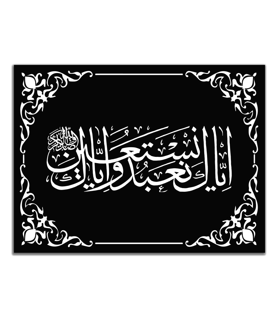 Tableau Calligraphie Coranique avec Décor Marocain