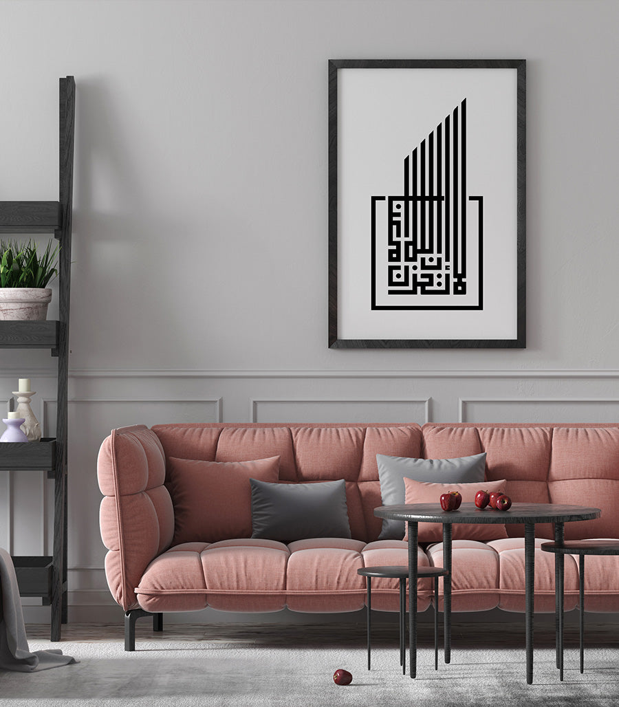 Tableau Coran de L'art calligraphique