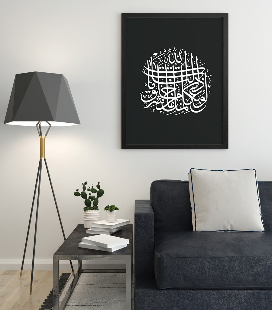 Tableau Coran En Calligraphie Sur Velours Noir