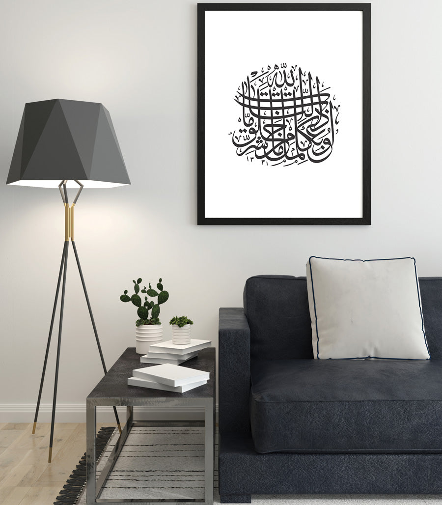 Tableau Coranique  Avec Cadre Moderne