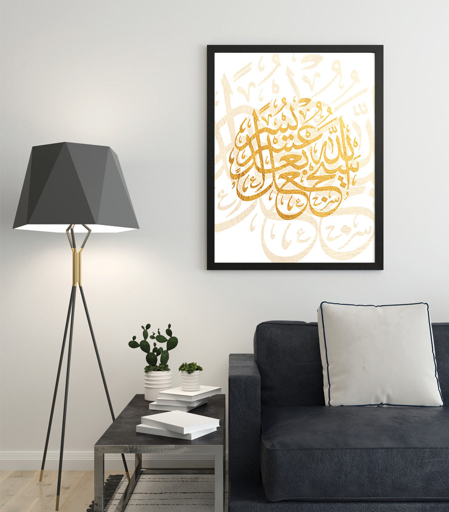 Tableau Décoratif Verset Coranique