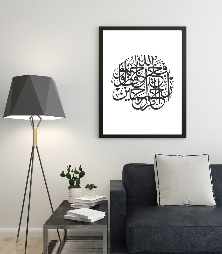 Tableau Décoratif Coran Calligraphie Moderne