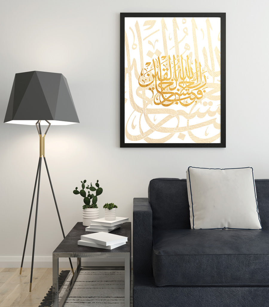 Tableau Coranique Impression Sur Velours