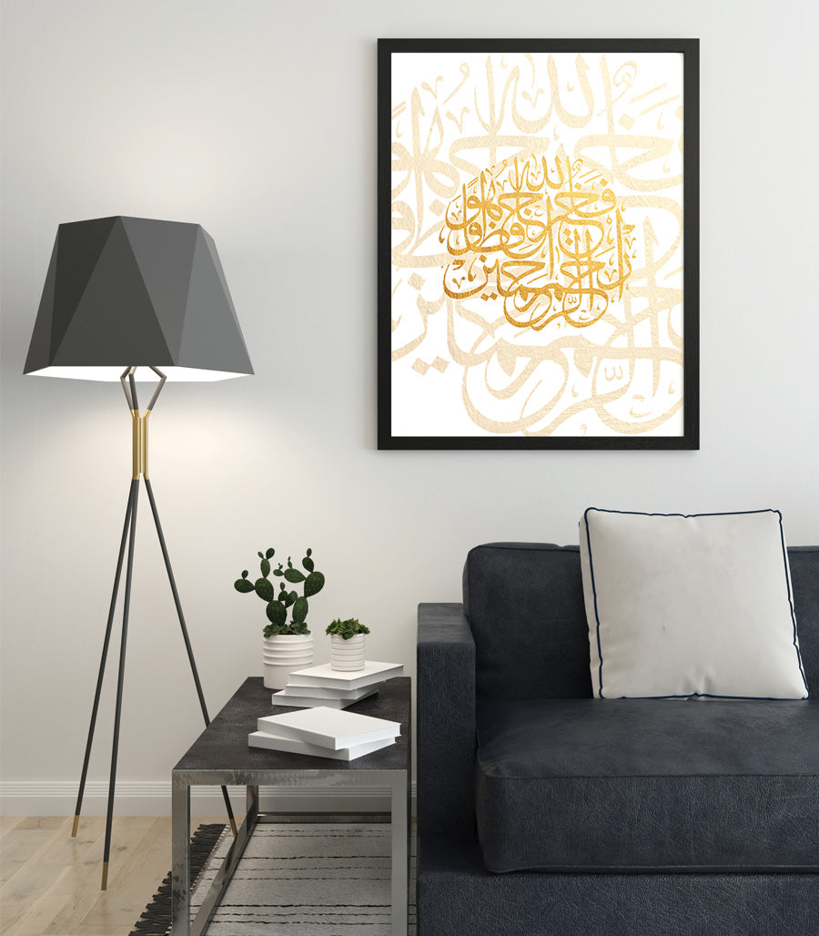 Tableau de Verst Coranique En Calligraphie Islamique