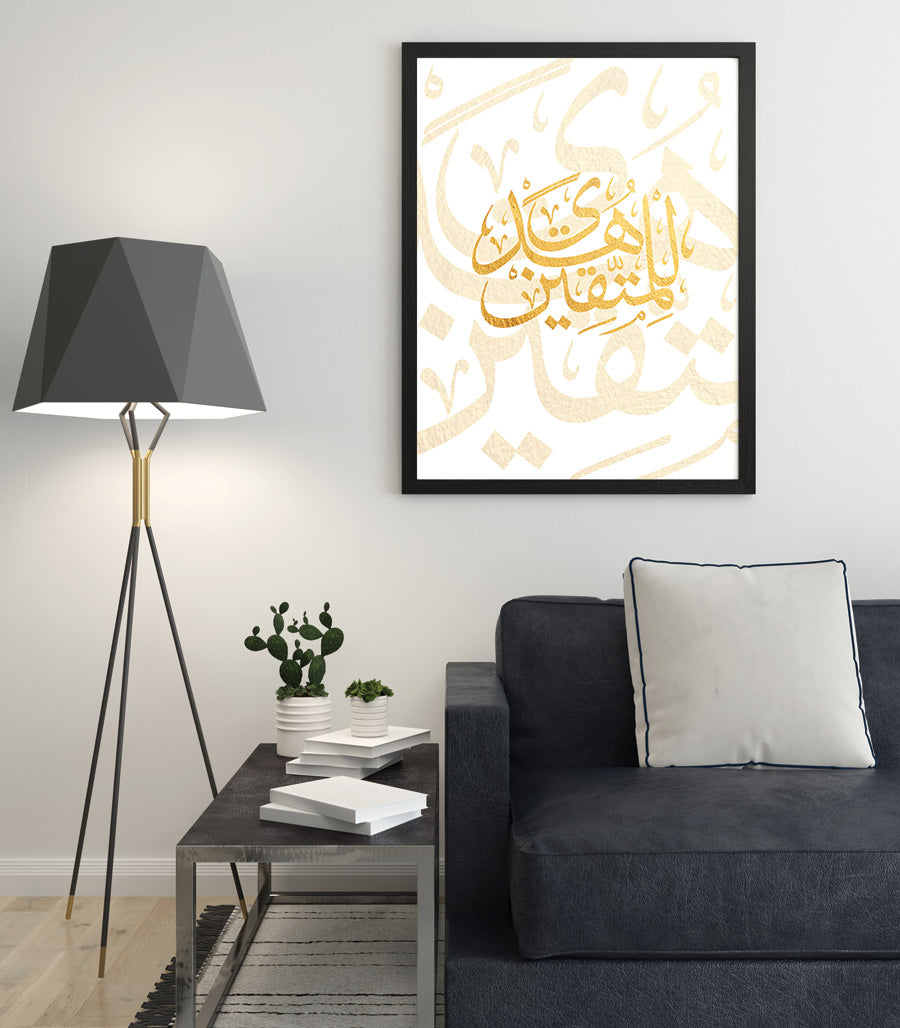 Tableau de Verst Coranique  Houda Al Motakin - Calligraphie Islamique