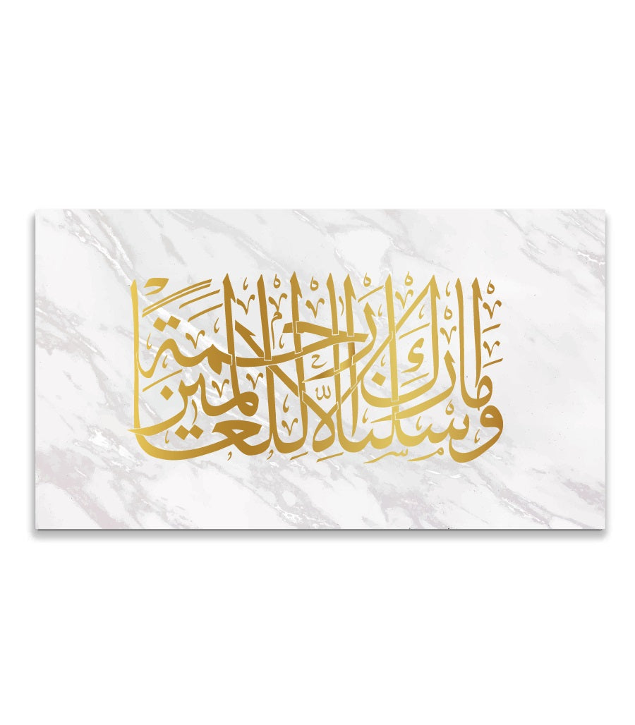 Tableau Décoratif Moderne - Calligraphie Islamique