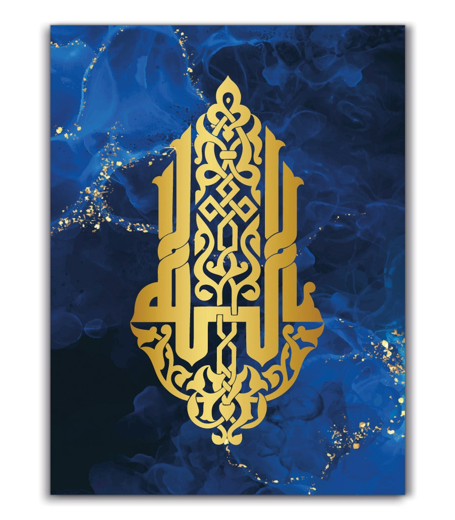 Tableau La Majesté Divine "Allah" : Calligraphie islamique