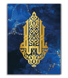 Tableau La Majesté Divine &quot;Allah&quot; : Calligraphie islamique