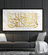 Tableau Décoratif Moderne - Calligraphie Islamique