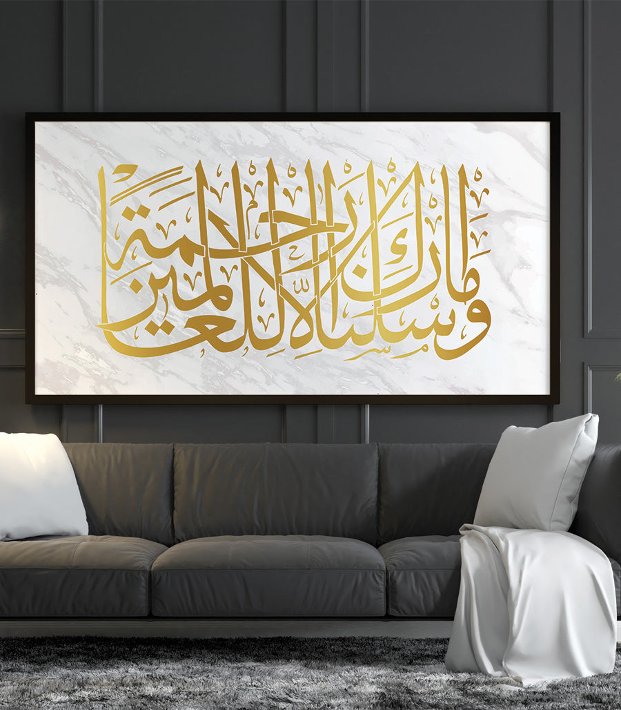 Tableau Décoratif Moderne - Calligraphie Islamique