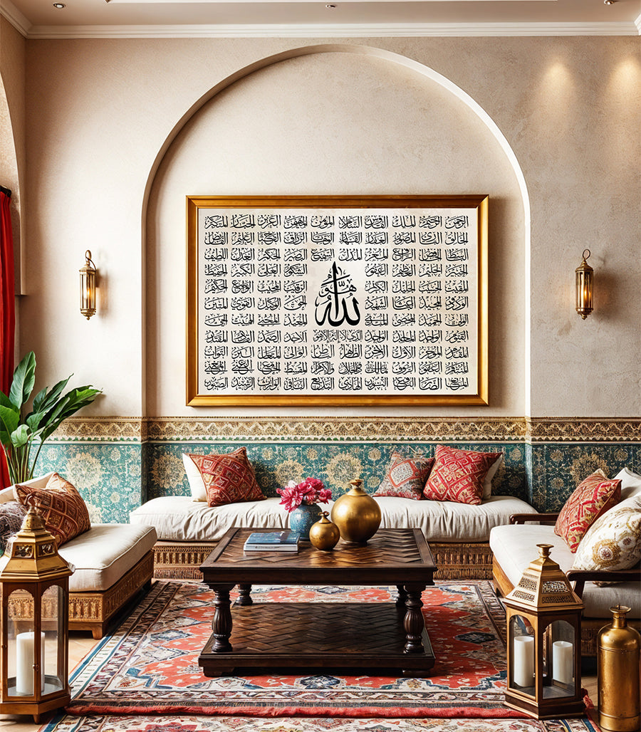 Tableau  Décoratif Coranique de Nom Allah