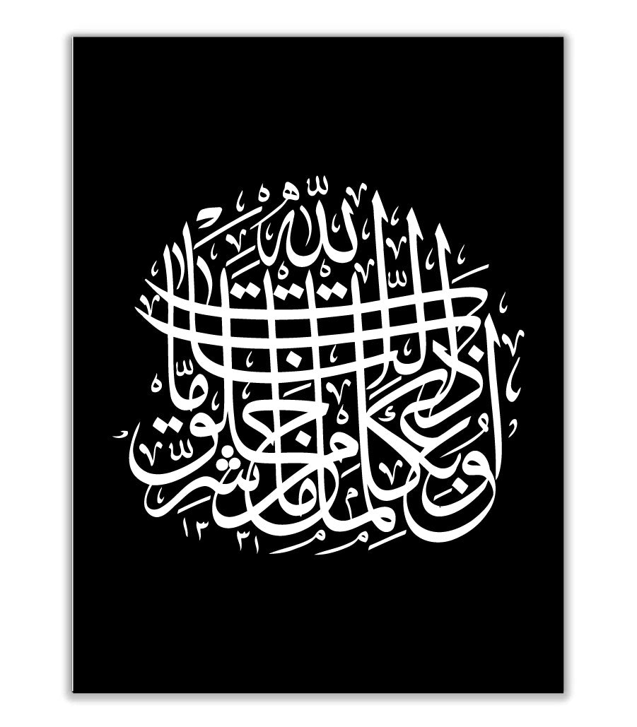 Tableau Coran En Calligraphie Sur Velours Noir