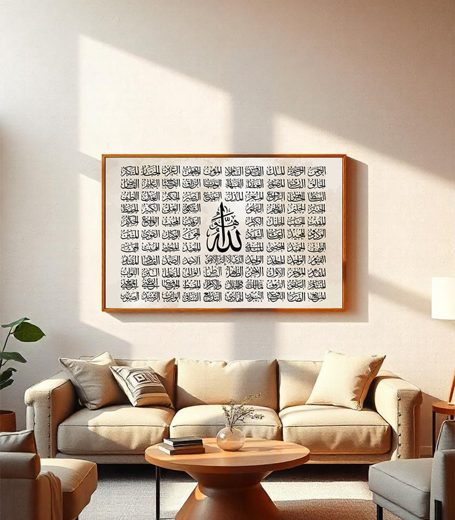 Tableau  Décoratif Coranique de Nom Allah