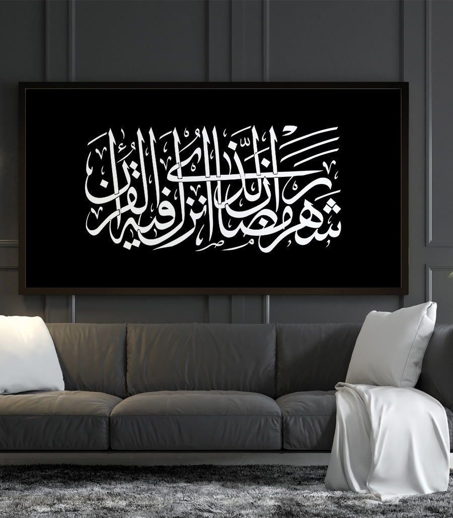 Tableau RAMADAN -Tableau décoration salon