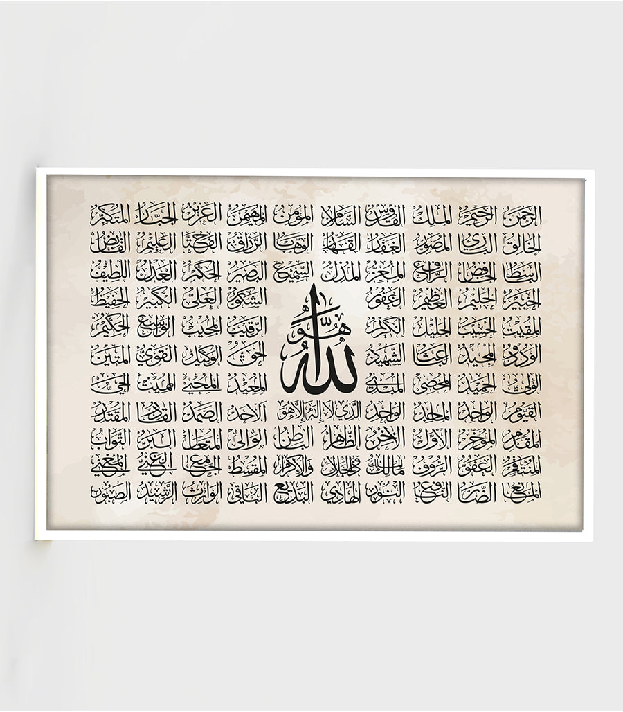Tableau  Décoratif Coranique de Nom Allah