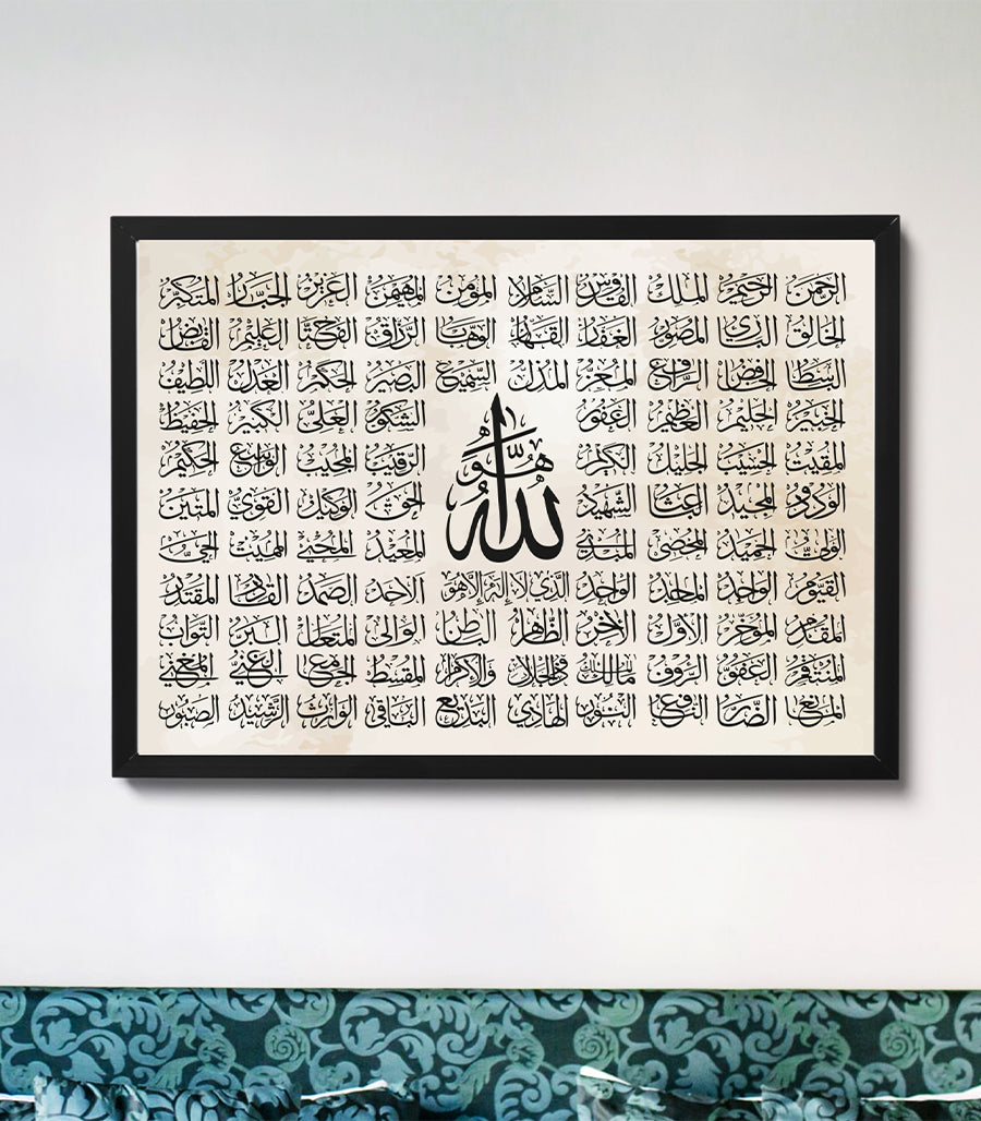 Tableau  Décoratif Coranique de Nom Allah
