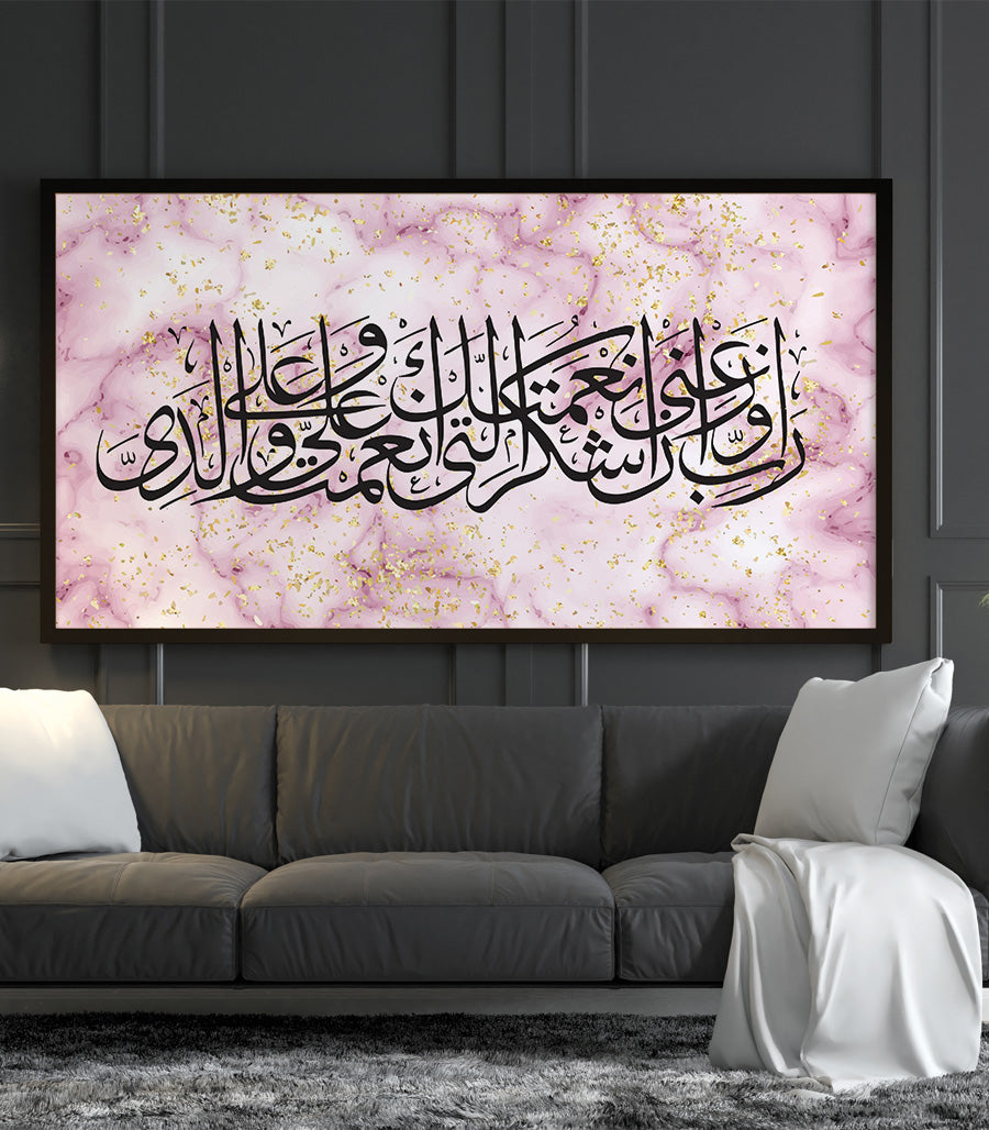 Tableau Coran Décoration Islamique