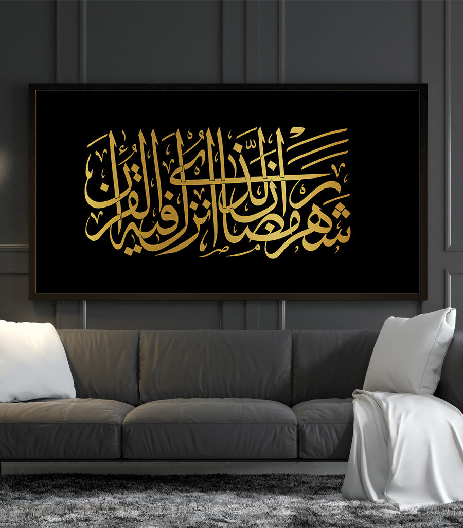 Tableau RAMADAN - Déco Murale Sur l'Islam