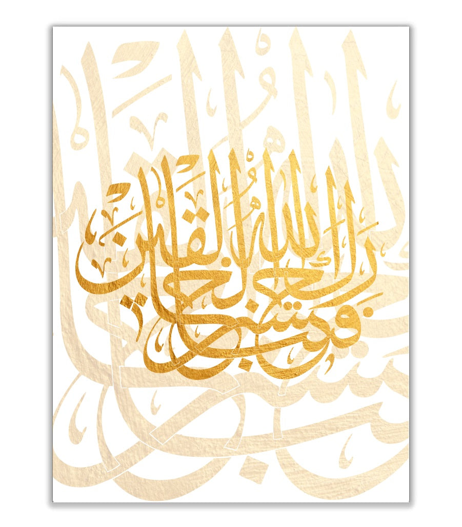 Tableau Coranique Impression Sur Velours