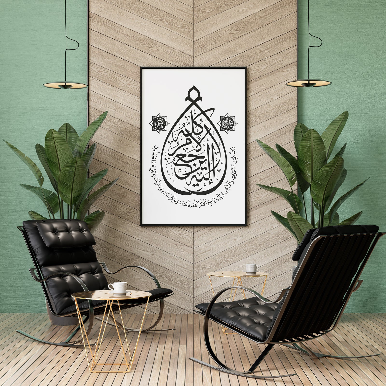 Tableau Décoratif de Sourate Hud, Ayah 123 en Calligraphie