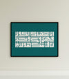 Tableau abstrait design de Sourate Al-Kawthar