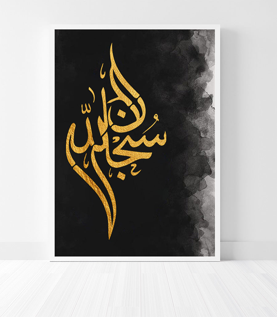 Tableau Triptyque  -Alahou Akbar tableau de l&#39;art calligraphique