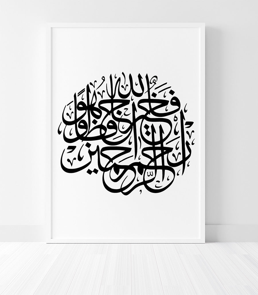 Tableau Décoratif Coran Calligraphie Moderne
