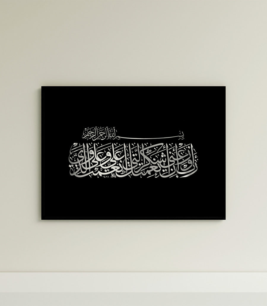 Tableau Décoratif Art Marocain Velours