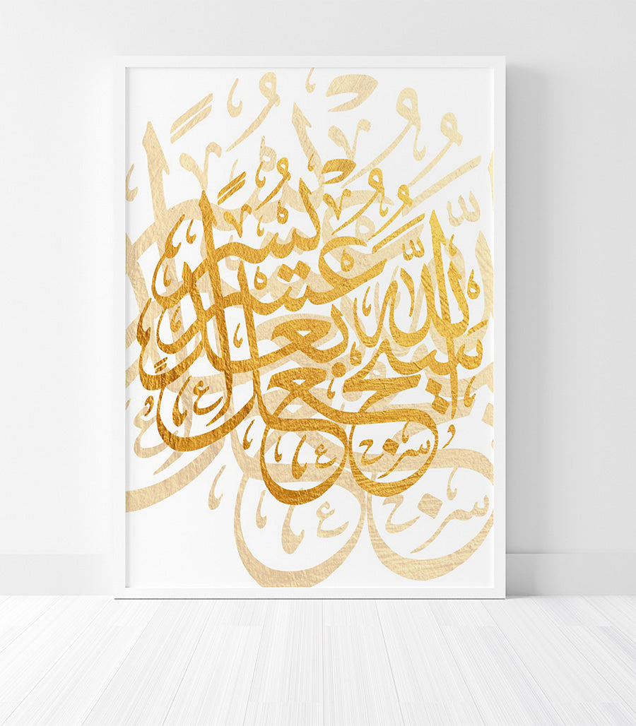 Tableau Décoratif Verset Coranique