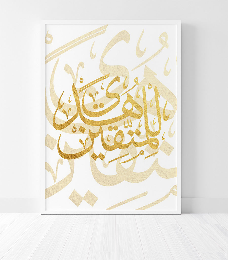Tableau de Verst Coranique  Houda Al Motakin - Calligraphie Islamique