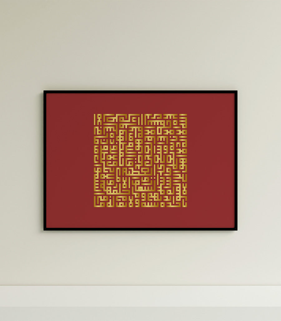 Tableau En Calligraphie Kufi  la sourate Al-Baqarah Ayat al-Kursi