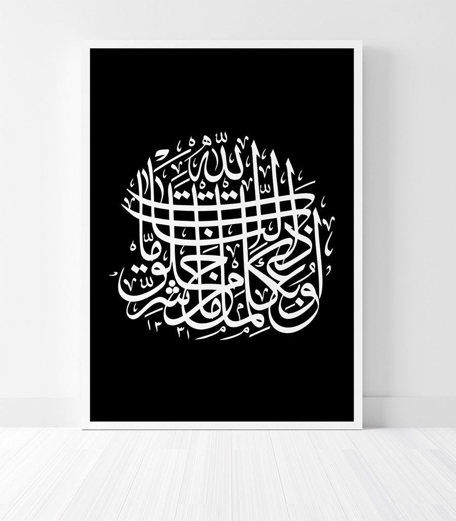 Tableau Coran En Calligraphie Sur Velours Noir